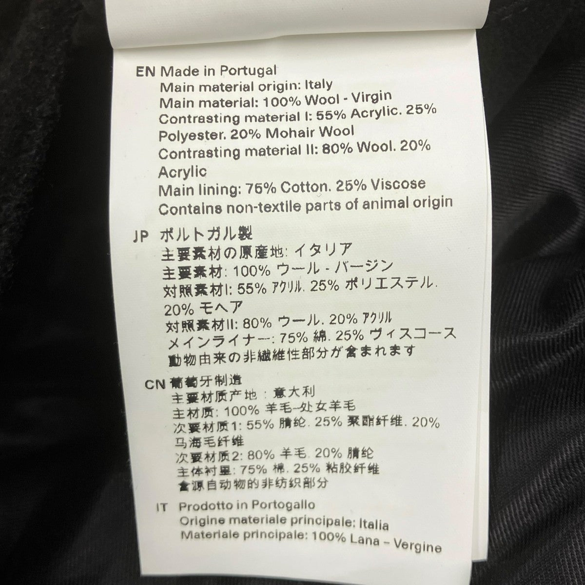 OUR LEGACY DULUTH JACKET ウールジャケット 古着・中古-8枚目のアイテム画像