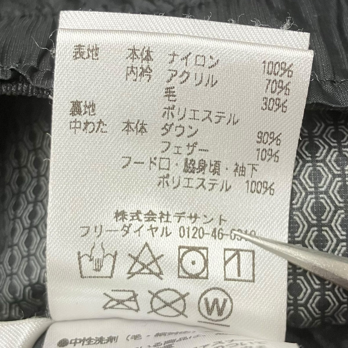 DESCENTE×Graphpaper ダウンジャケット 古着・中古-7枚目のアイテム画像