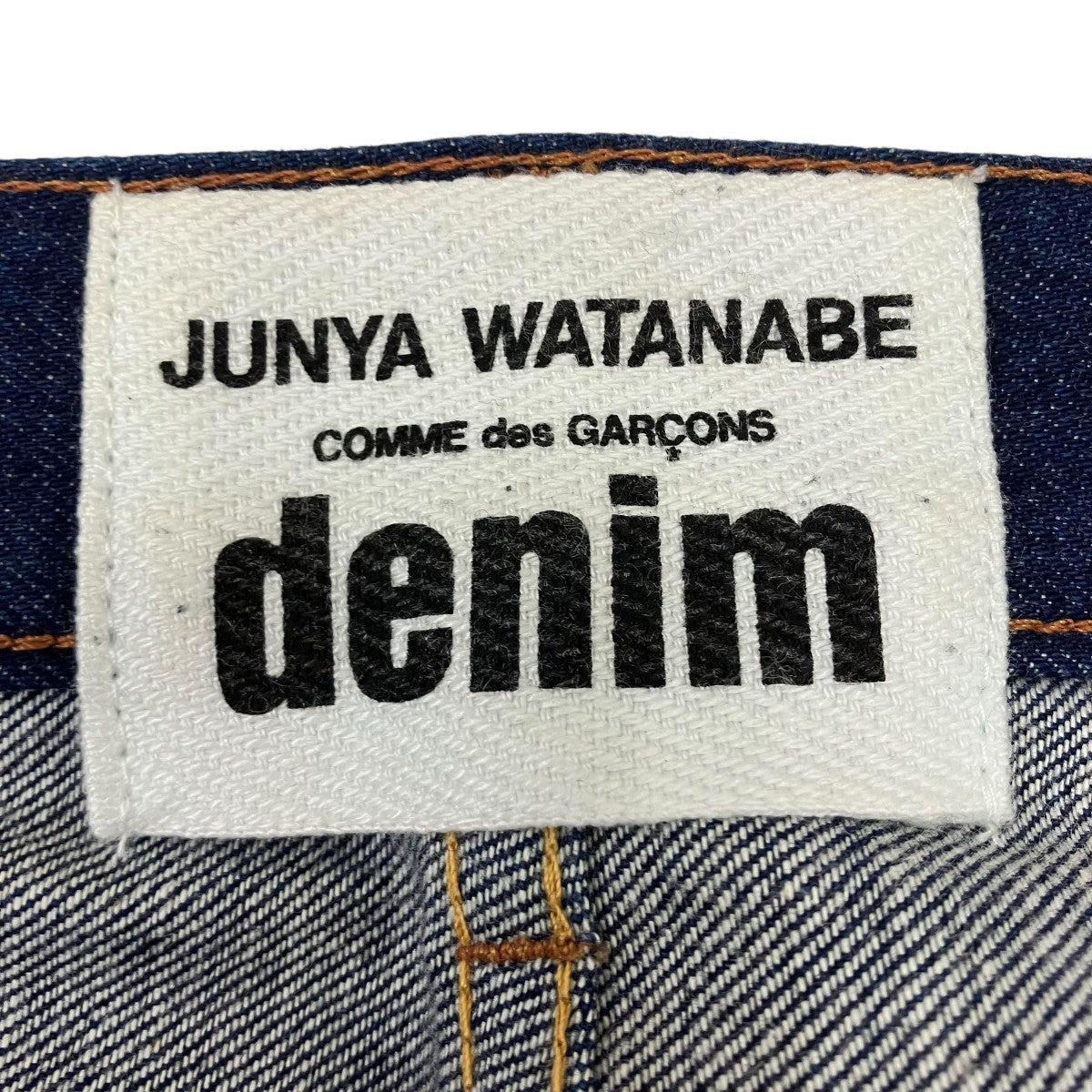 JUNYA WATANABE CDG デニムパンツ 古着・中古-7枚目のアイテム画像