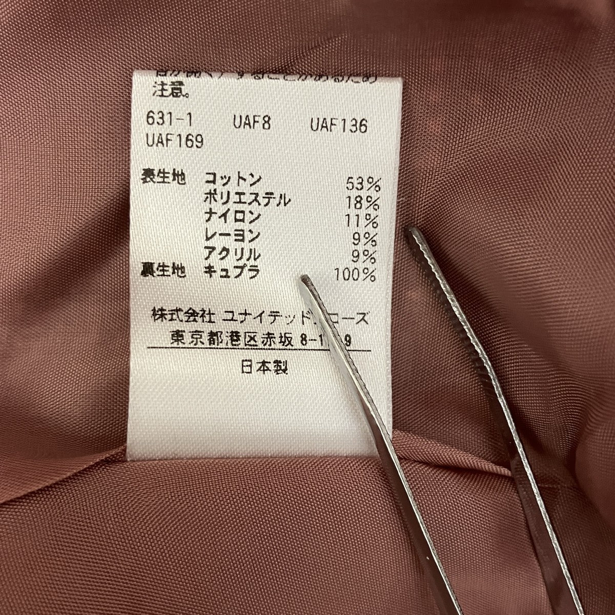 UNITED ARROWS フリンジツイードサマーベスト1516-257-1457 古着・中古-5枚目のアイテム画像