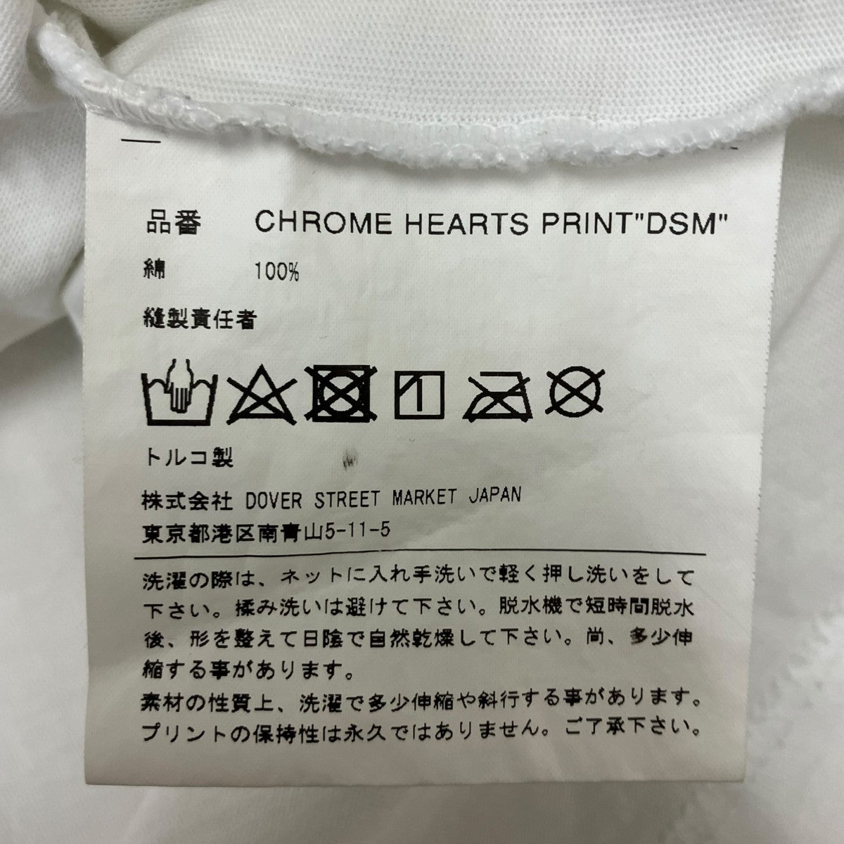 CHROME HEARTS×COMME des GARCONS プリントTシャツ 古着・中古-10枚目のアイテム画像
