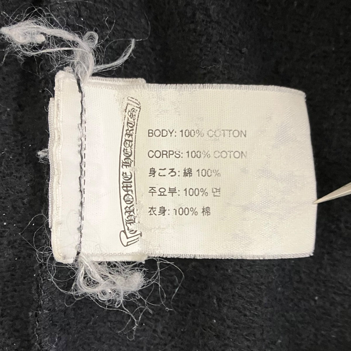 CHROME HEARTS スウェットパンツ 古着・中古-8枚目のアイテム画像