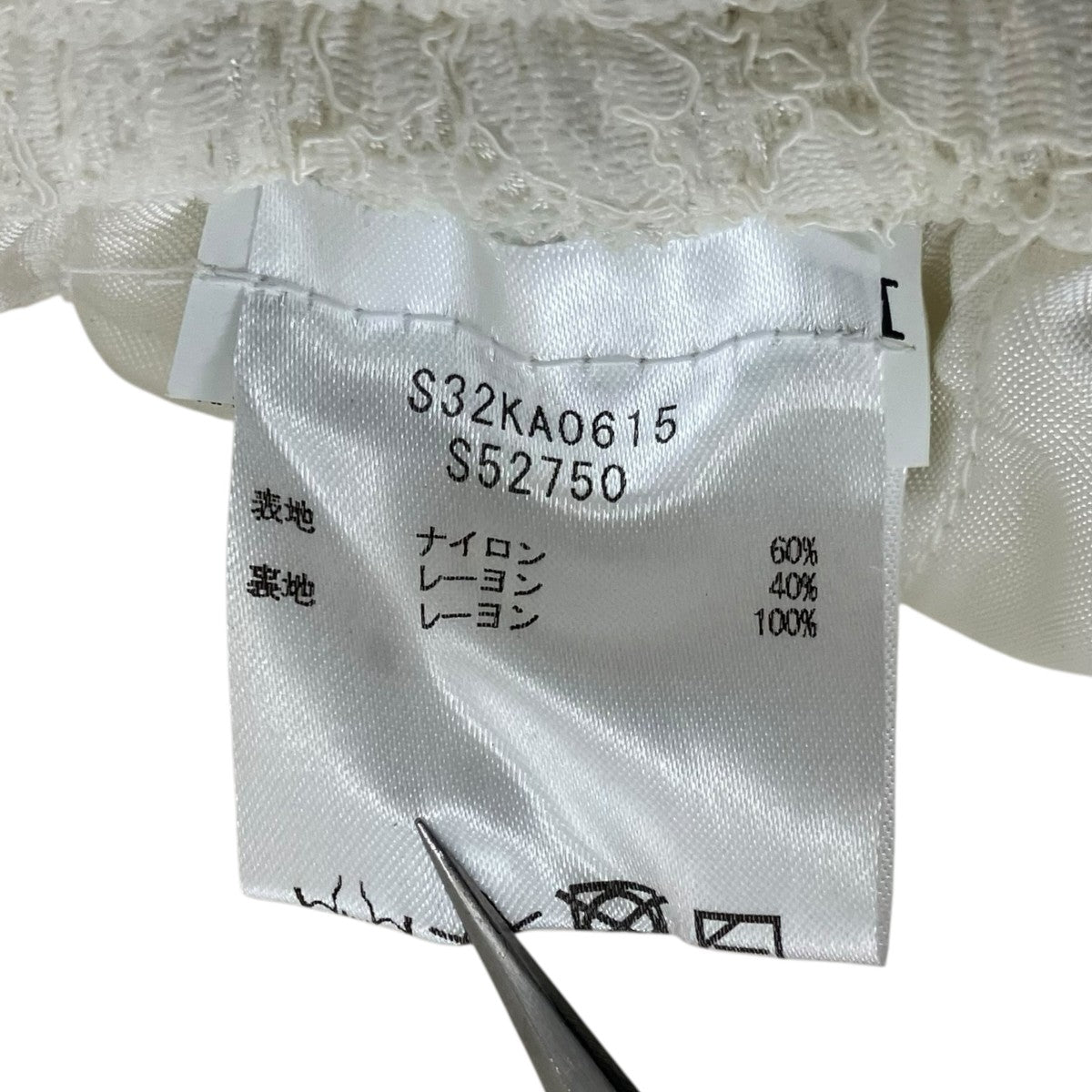 MM6 Maison Margiela レースパンツ 古着・中古-7枚目のアイテム画像