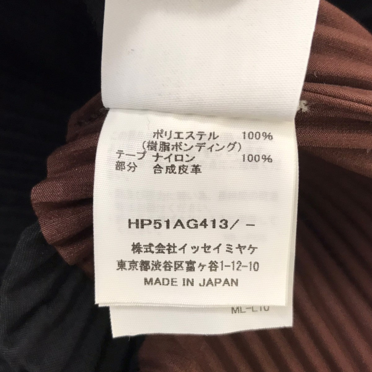 HOMME PLISSE ISSEY MIYAKE プリーツショルダーバッグHP51AG413 古着・中古-8枚目のアイテム画像