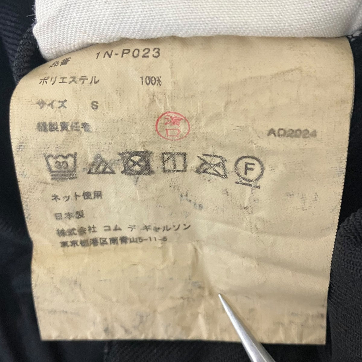 BLACK COMME des GARCONS パンツ 古着・中古-6枚目のアイテム画像