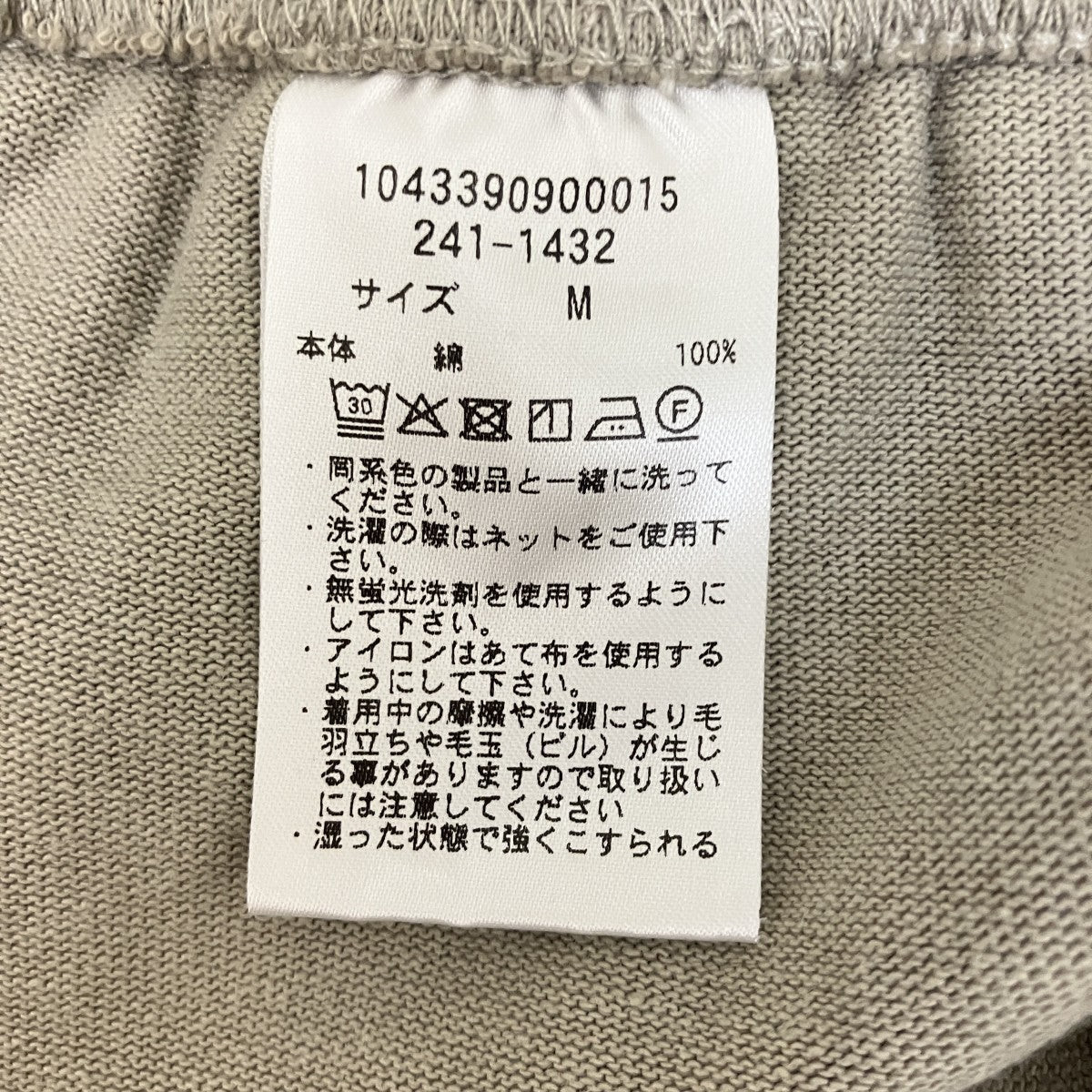CAHLUMN Heavy Weight Jersey Gym Pantスウェットパンツ1043390900015 古着・中古-6枚目のアイテム画像