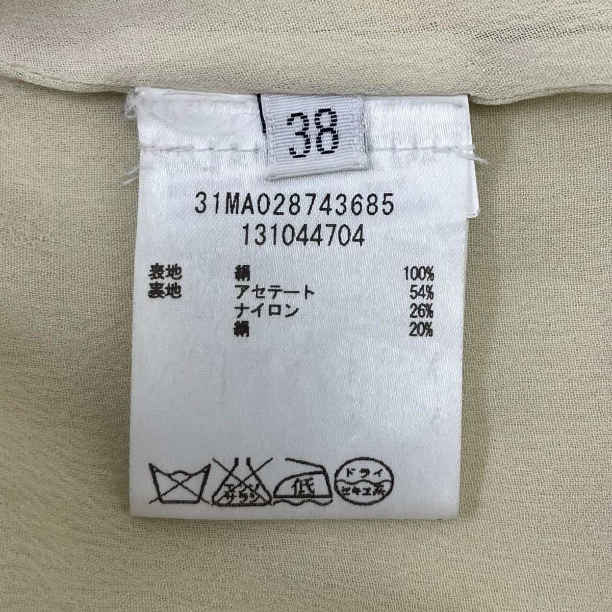 Maison Margiela シルクショートパンツ 古着・中古-9枚目のアイテム画像