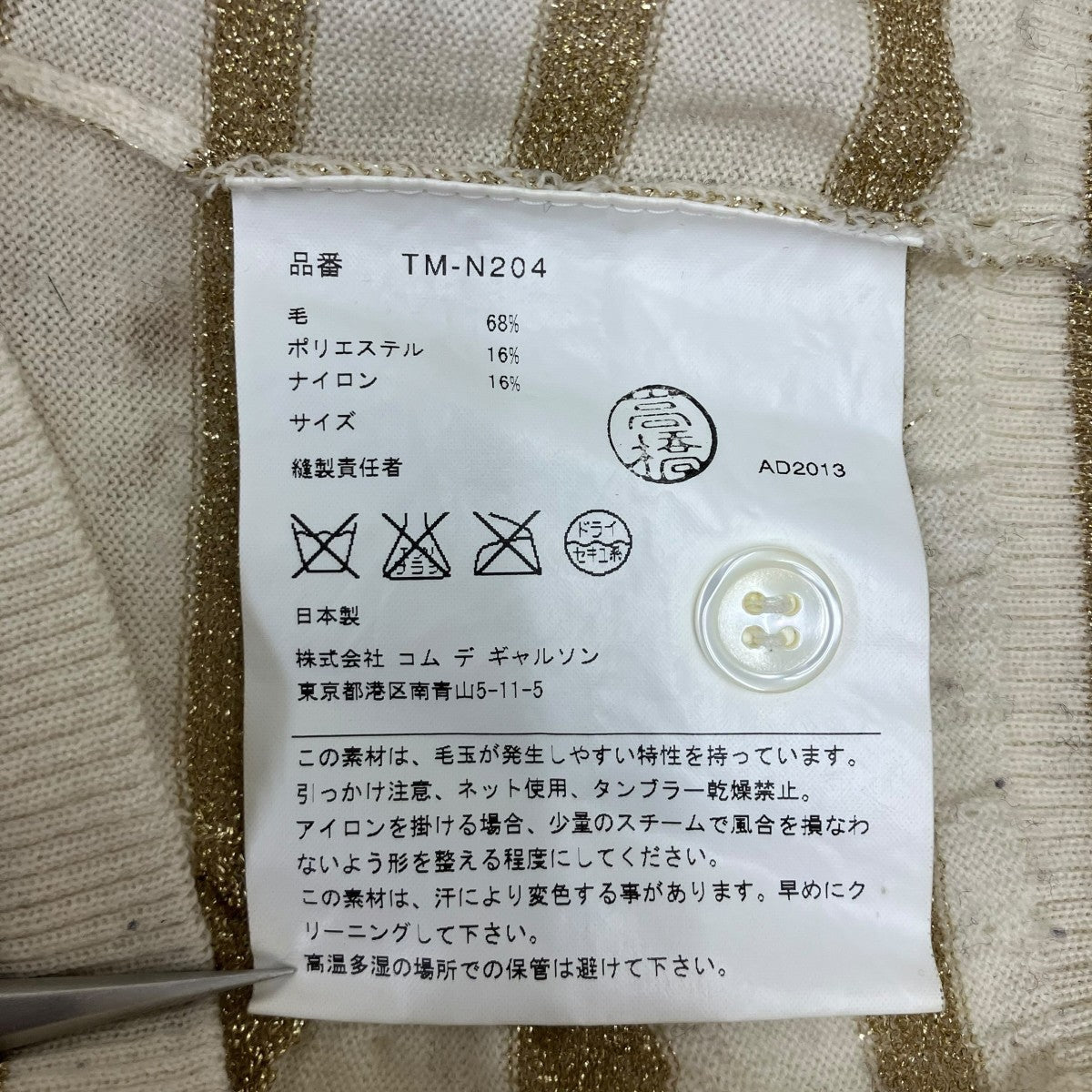 ラメボーダーニット