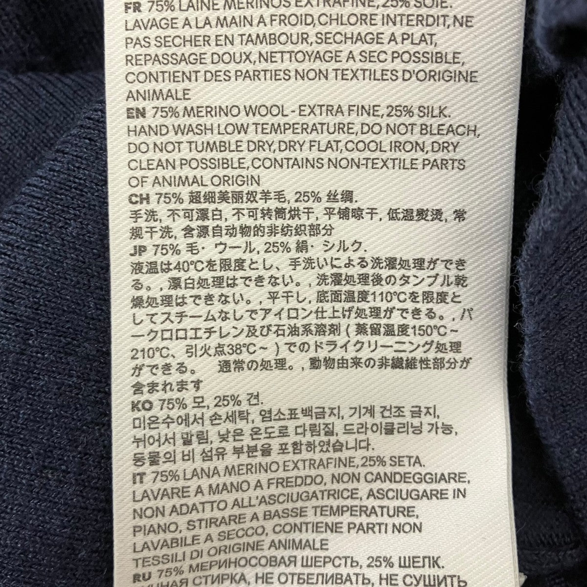シルク混ポロニット
