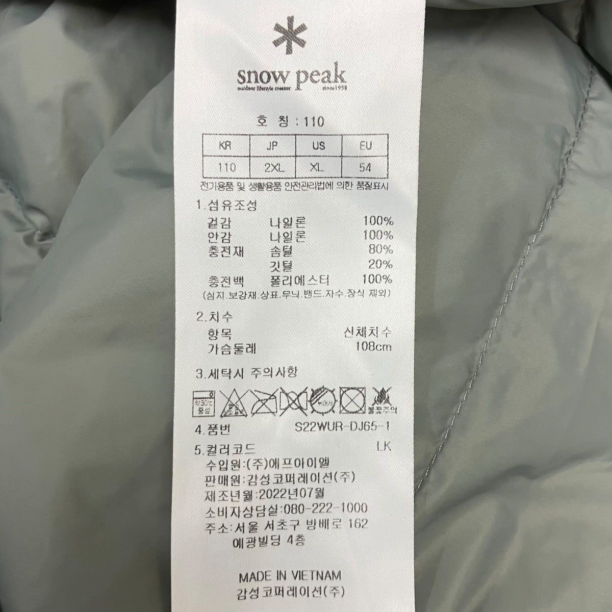 snow peak ダウンジャケット 古着・中古-6枚目のアイテム画像