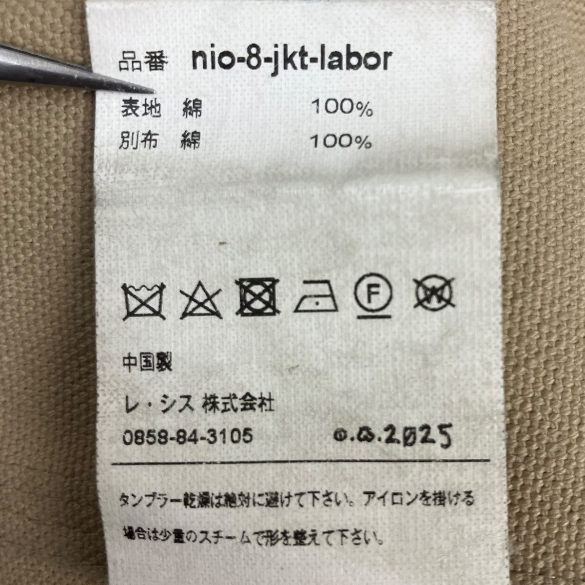 LES SIX カバーオールジャケット 古着・中古-9枚目のアイテム画像
