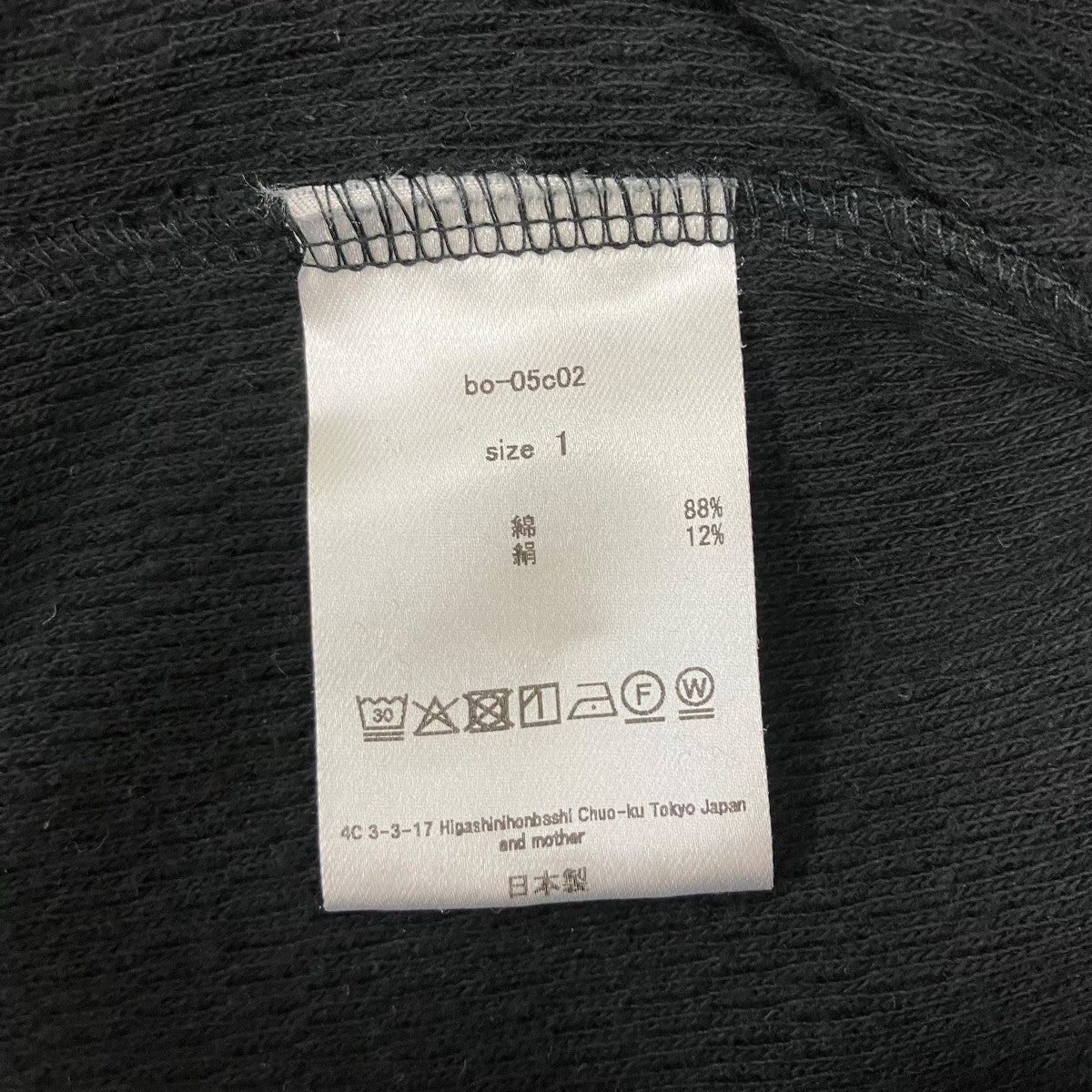 barbell object nep pt イージーパンツ 古着・中古-7枚目のアイテム画像