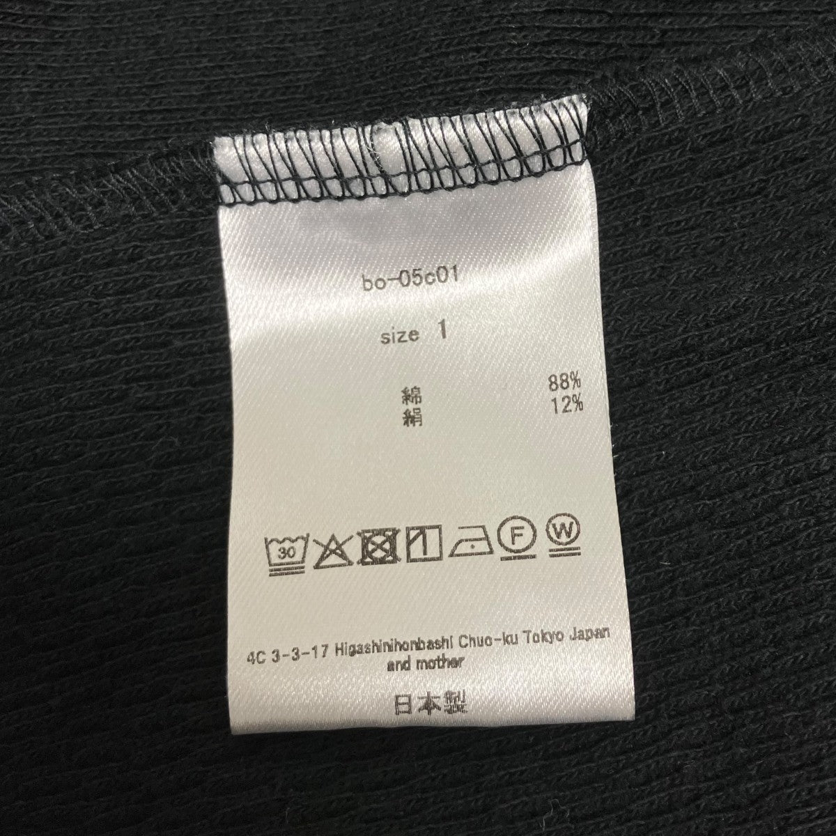 barbell object nep v top ネップカットソー 古着・中古-7枚目のアイテム画像