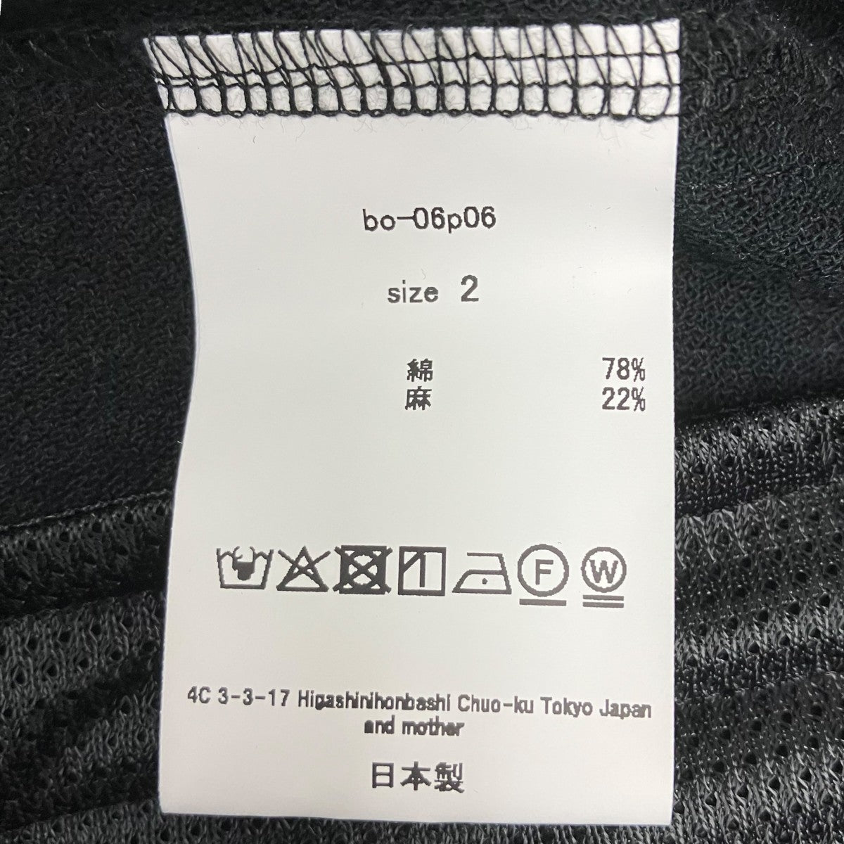 barbell object clip tuck pt クリップタックパンツ 古着・中古-8枚目のアイテム画像