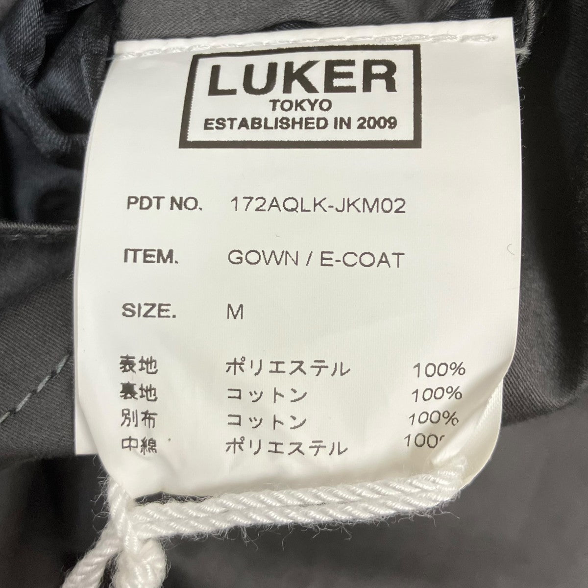 リバーシブルコート