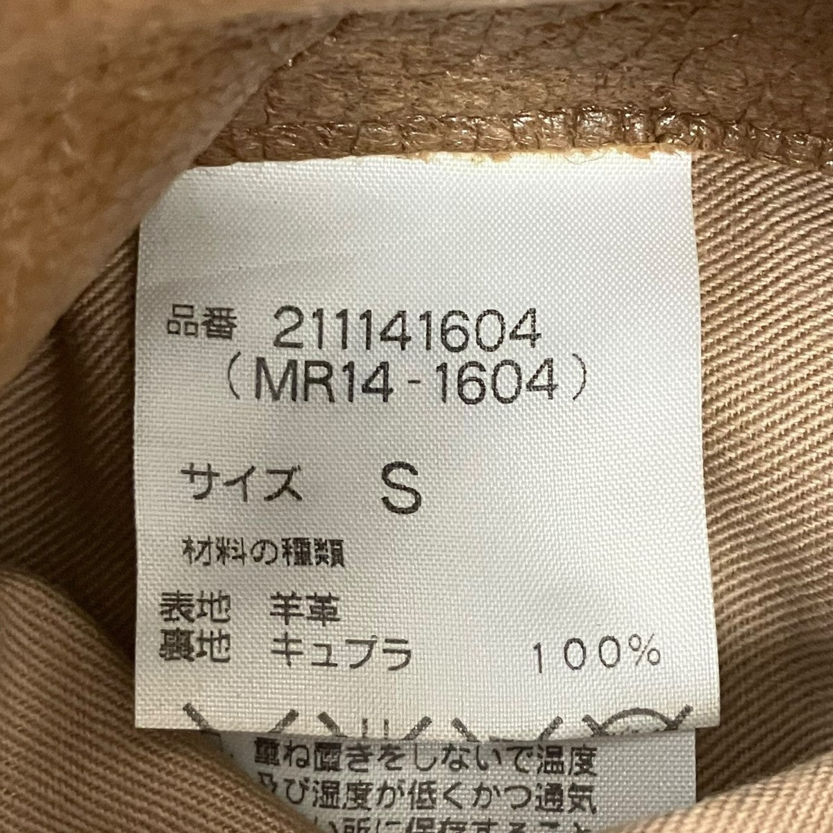 Rags McGREGOR レザージャケット 古着・中古-9枚目のアイテム画像
