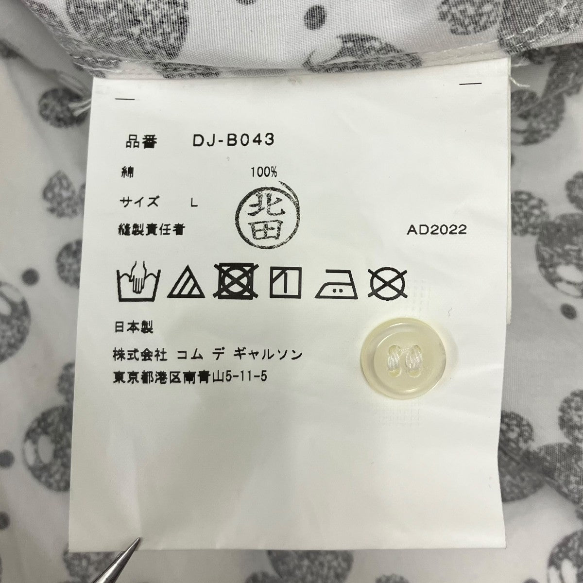 COMME des GARCONS HOMME DEUX×Disney 総柄シャツ DJ-B043 ホワイト