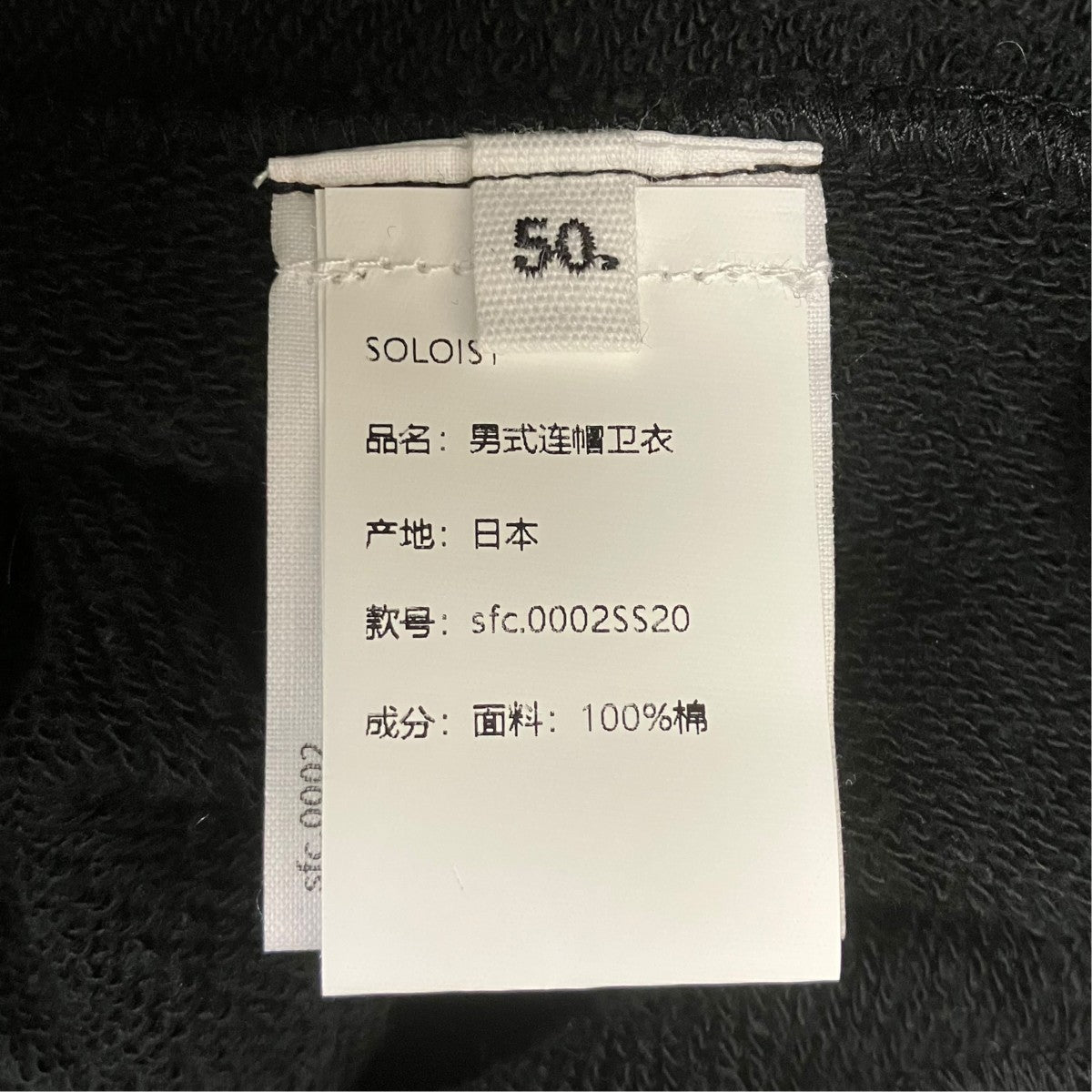 TAKAHIROMIYASHITA TheSoloIst． フロントロゴフーディ 古着・中古-6枚目のアイテム画像