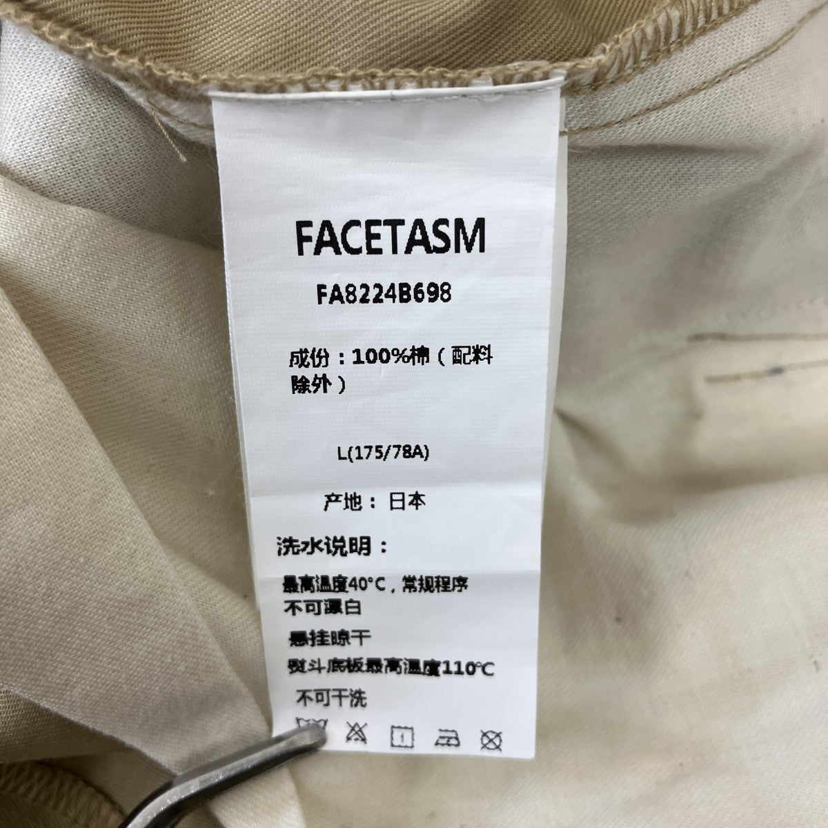 FACETASM ベルテッドサイドレースショーツFA8224B698 古着・中古-4枚目のアイテム画像