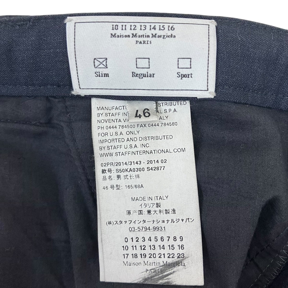 Maison Margiela 加工スラックス 古着・中古-7枚目のアイテム画像