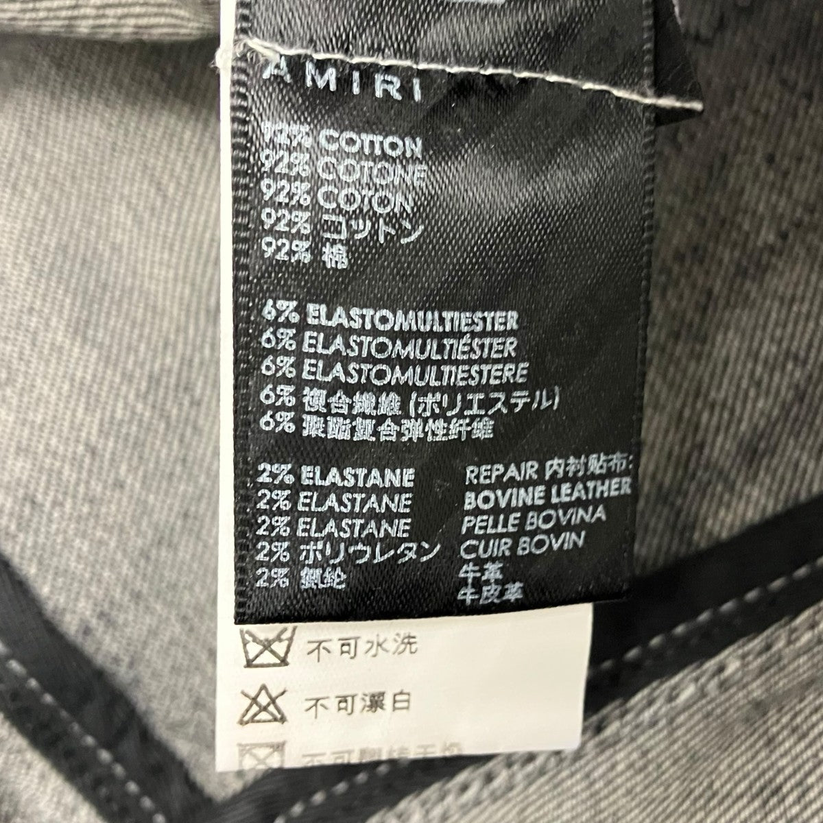 AMIRI(アミリ) スラッシャーデニムパンツ ブラック サイズ 32｜【公式