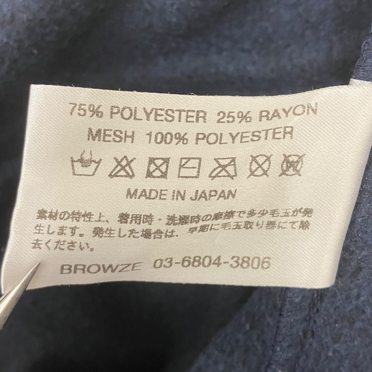 フリースパンツ