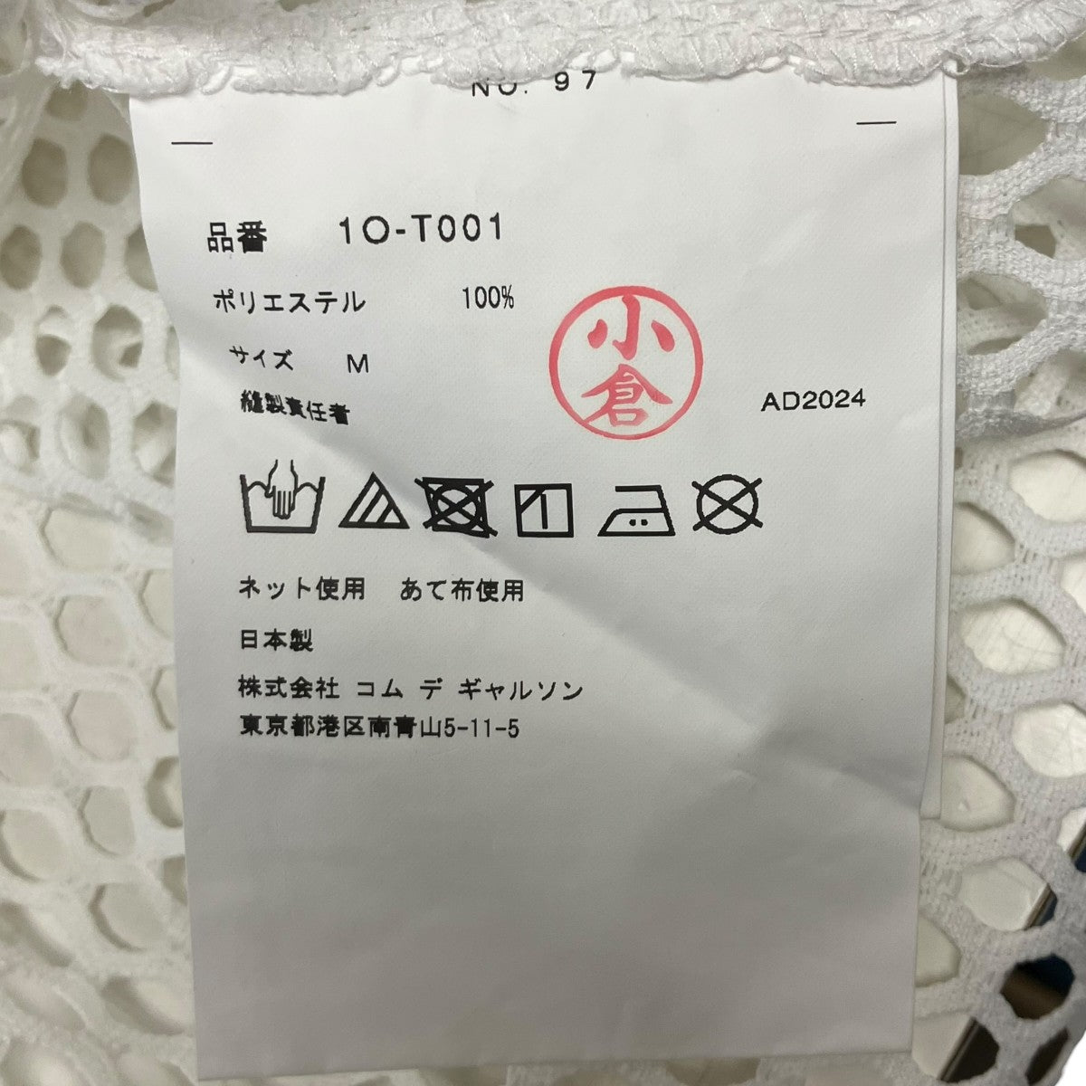 BLACK COMME des GARCONS メッシュカットソー 古着・中古-6枚目のアイテム画像