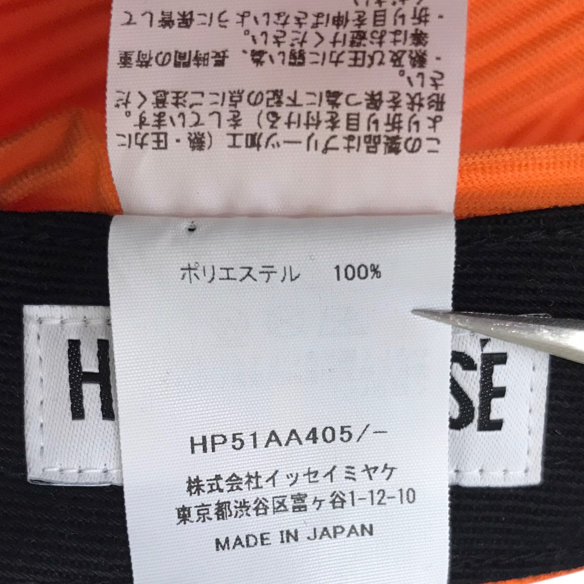ISSEY MIYAKE(イッセイミヤケ) キャップ HP51AA405 オレンジ サイズ