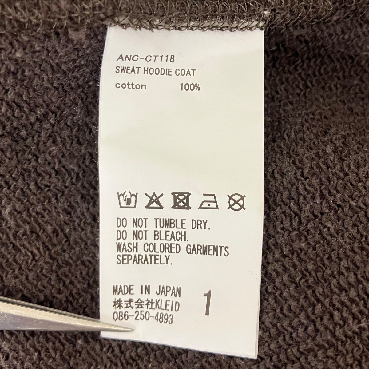 ANCELLM 25AW SWEAT HOODIE COAT BROWN ジップパーカー 古着・中古-10枚目のアイテム画像
