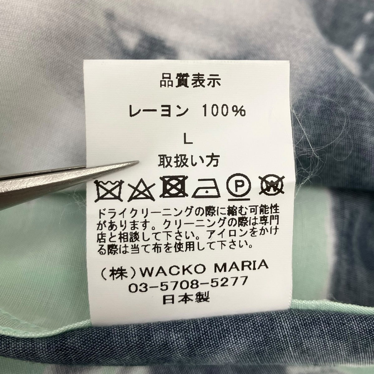 WACKO MARIA BASQUIAT HAWAIIAN SHIRT半袖シャツ 古着・中古-6枚目のアイテム画像