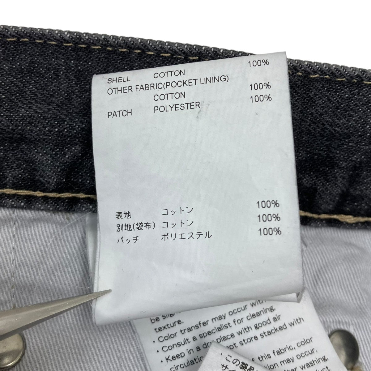 WTAPS BLUES BAGGY 02 デニムパンツ 古着・中古-7枚目のアイテム画像
