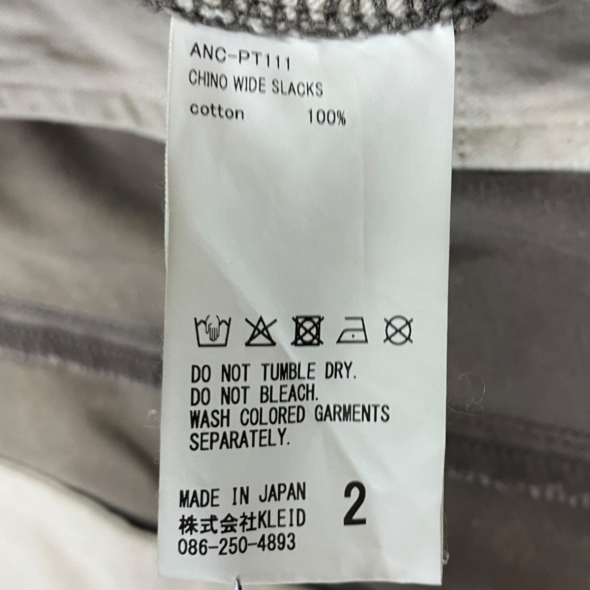 ANCELLM CHINO WIDE SLACKS ダメージ加工ワイドパンツ 古着・中古-7枚目のアイテム画像