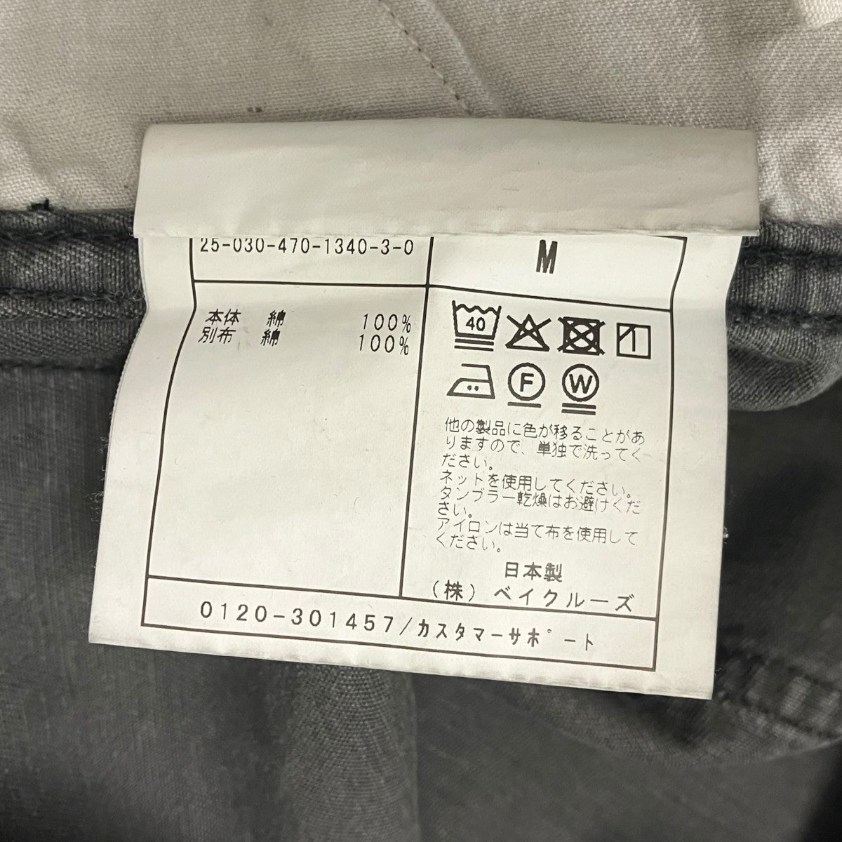 ペインター パンツ