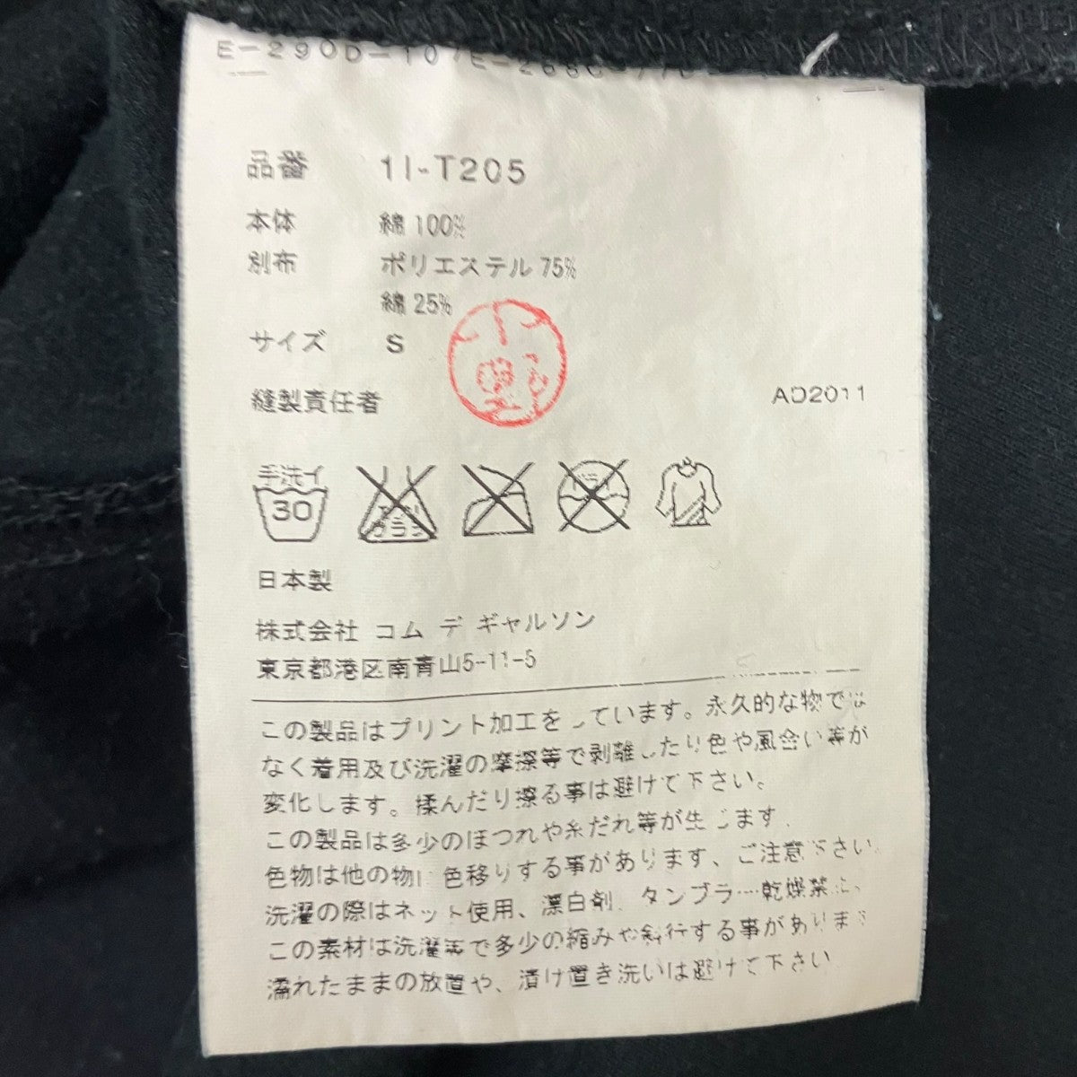 BLACK COMME des GARCONS 半袖Tシャツ 12SS 古着・中古-7枚目のアイテム画像