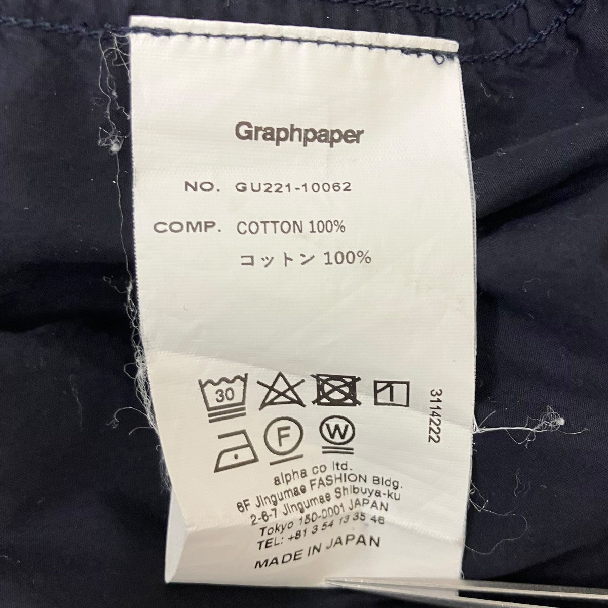 Graphpaper Garment Dyed Poplin Field Coat スプリングコート 古着・中古-8枚目のアイテム画像