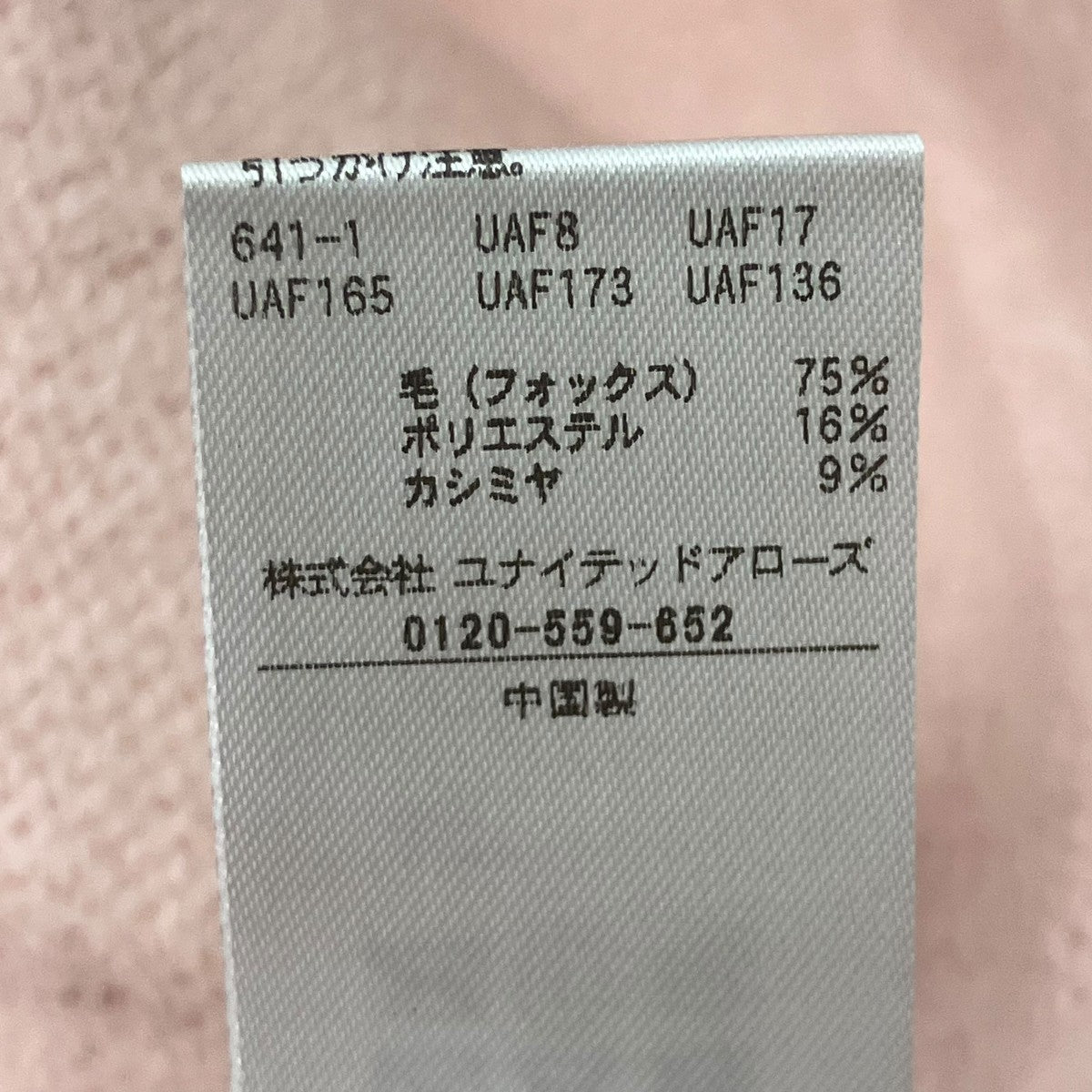 25AW フォックスカシミヤニットカーディガン