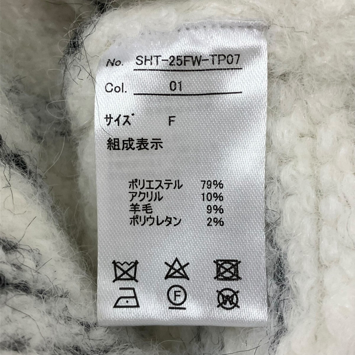 長袖ニット