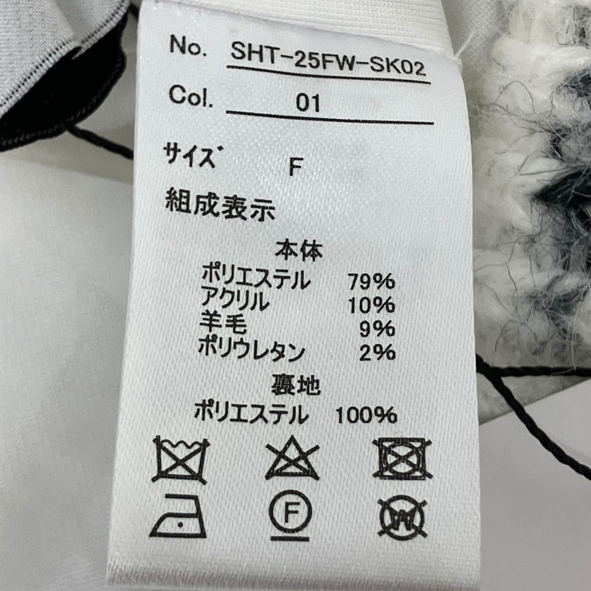 ショートスカート