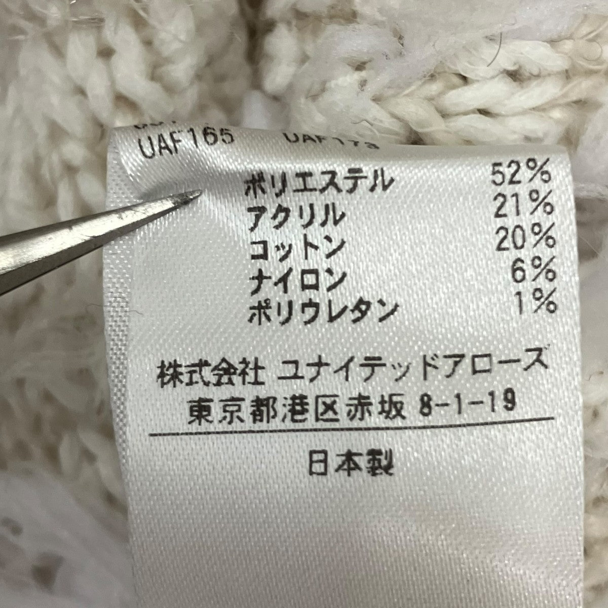 長袖ニット