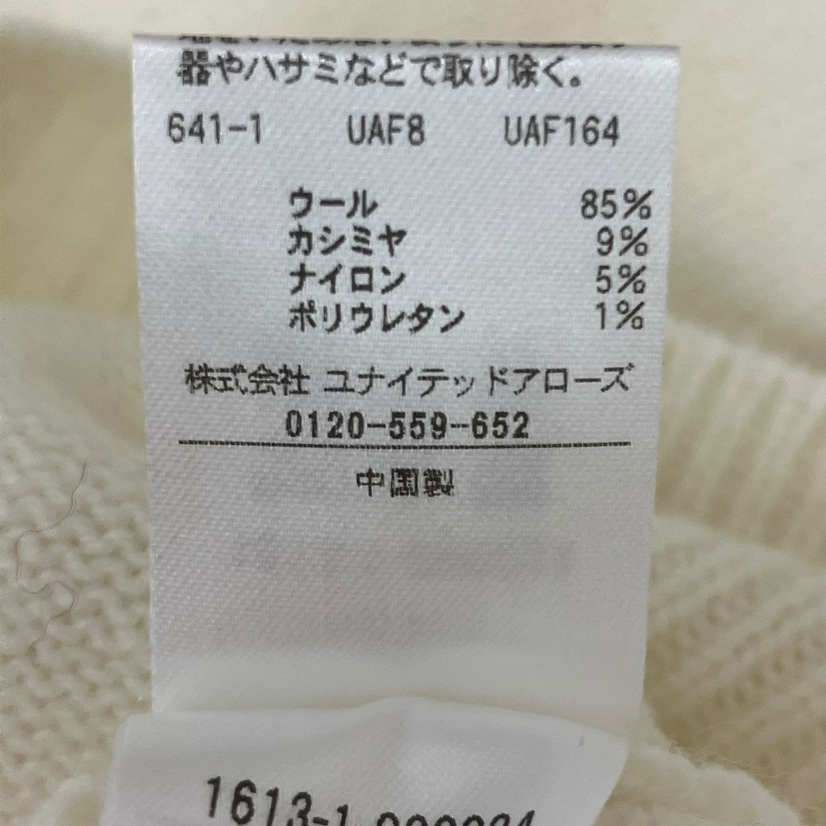 ウールカシミヤスリットニット
