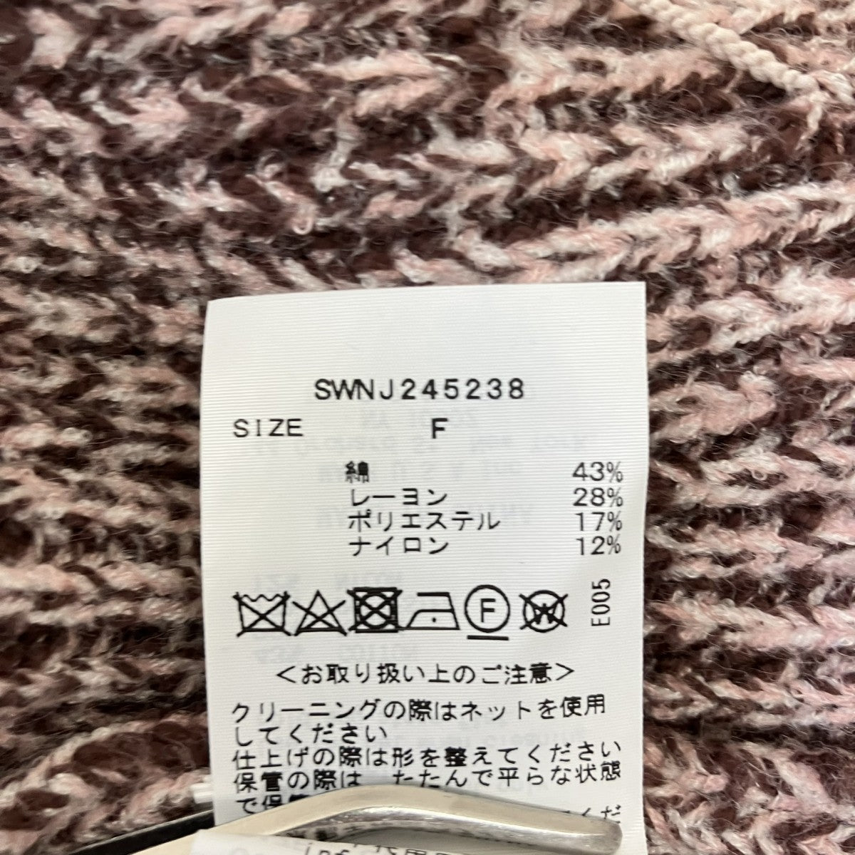 メランジニットジャケットSWNJ245238