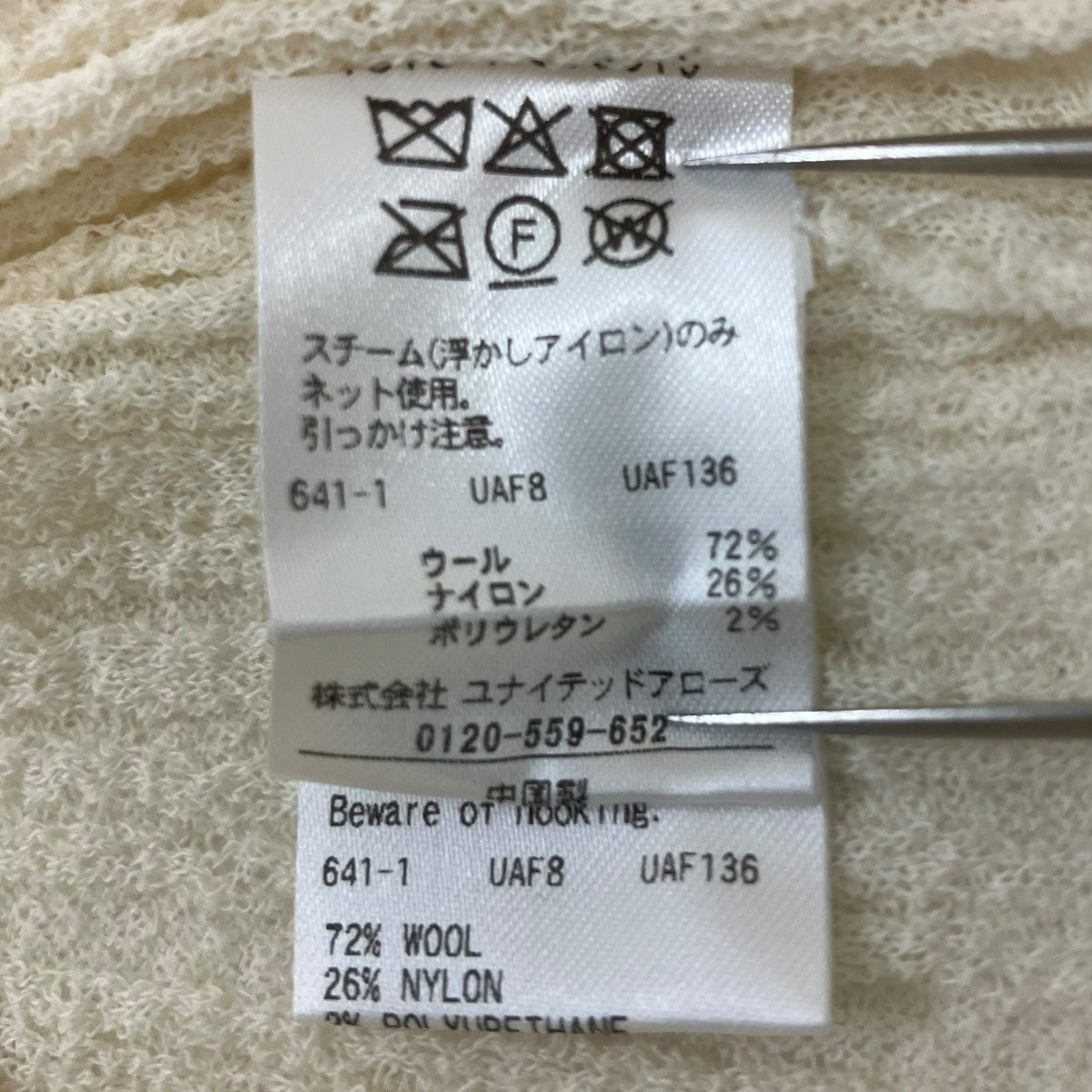 H 長袖カットソー 古着・中古-7枚目のアイテム画像