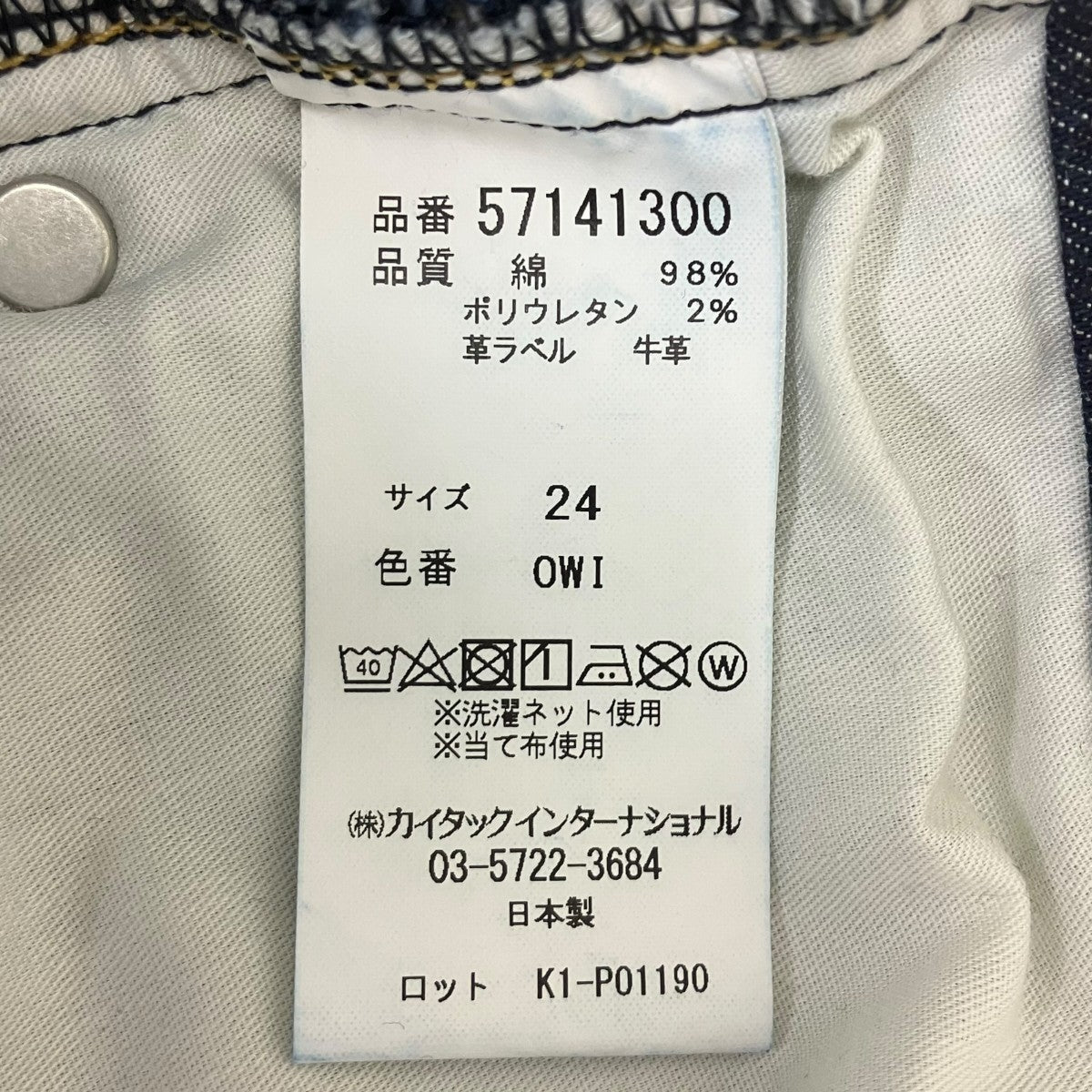 YANUK デニムパンツ 古着・中古-8枚目のアイテム画像
