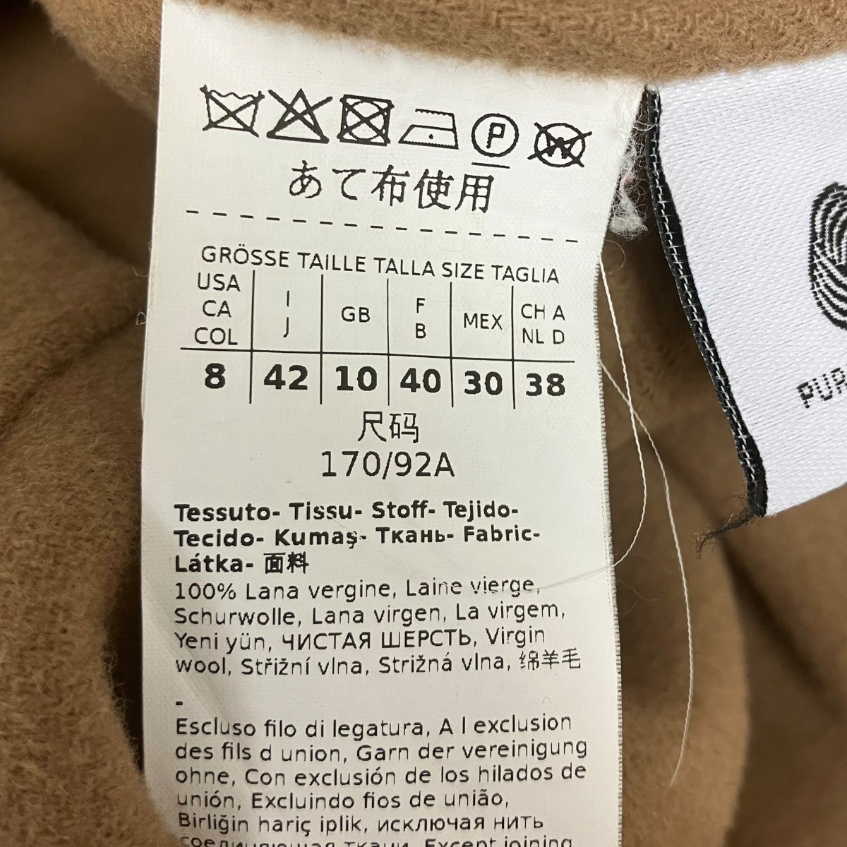 ウールコート