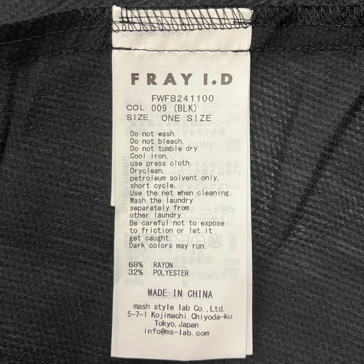 FRAY ID シアーフリルペプラムブラウス 半袖ブラウス 古着・中古-7枚目のアイテム画像