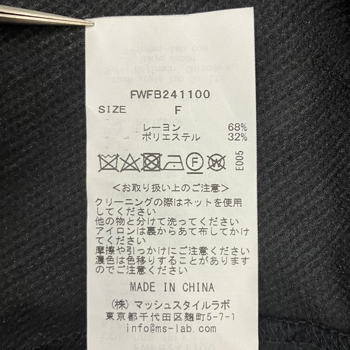 FRAY ID シアーフリルペプラムブラウス 半袖ブラウス 古着・中古-8枚目のアイテム画像