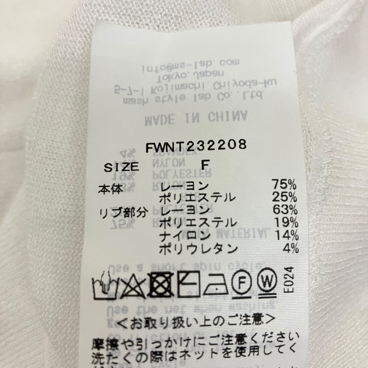 シアーニッカーディガンFWNT232208