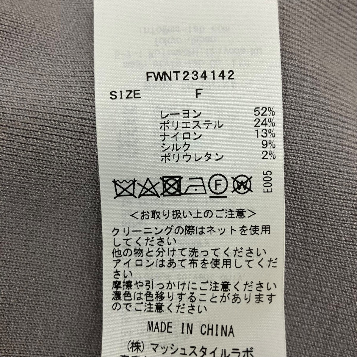 ラッフルフリルレイヤーニットFWNT234142