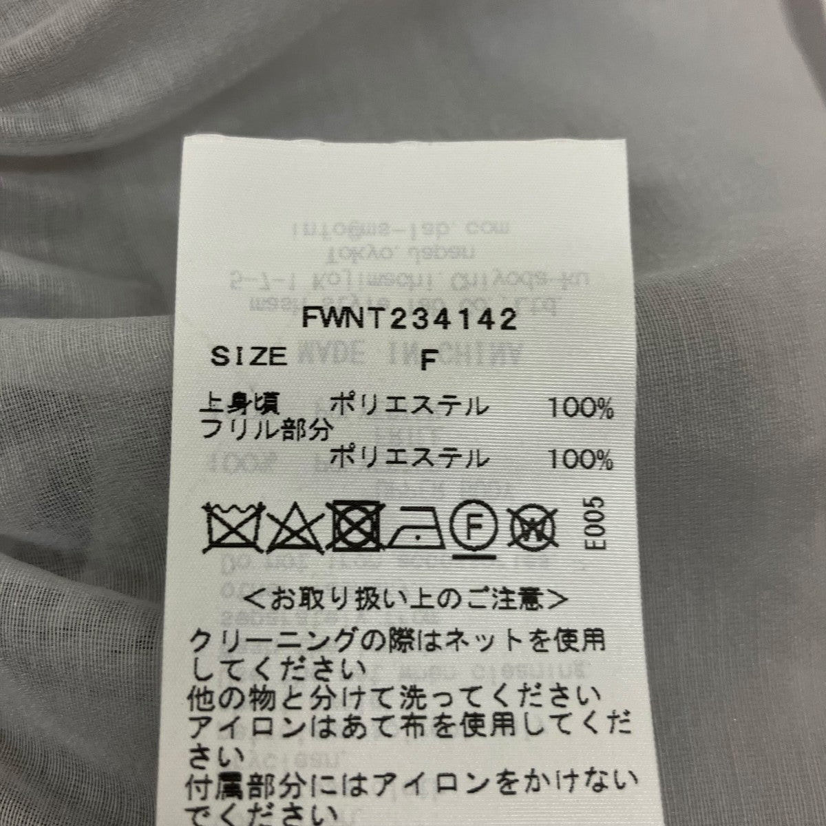 ラッフルフリルレイヤーニットFWNT234142