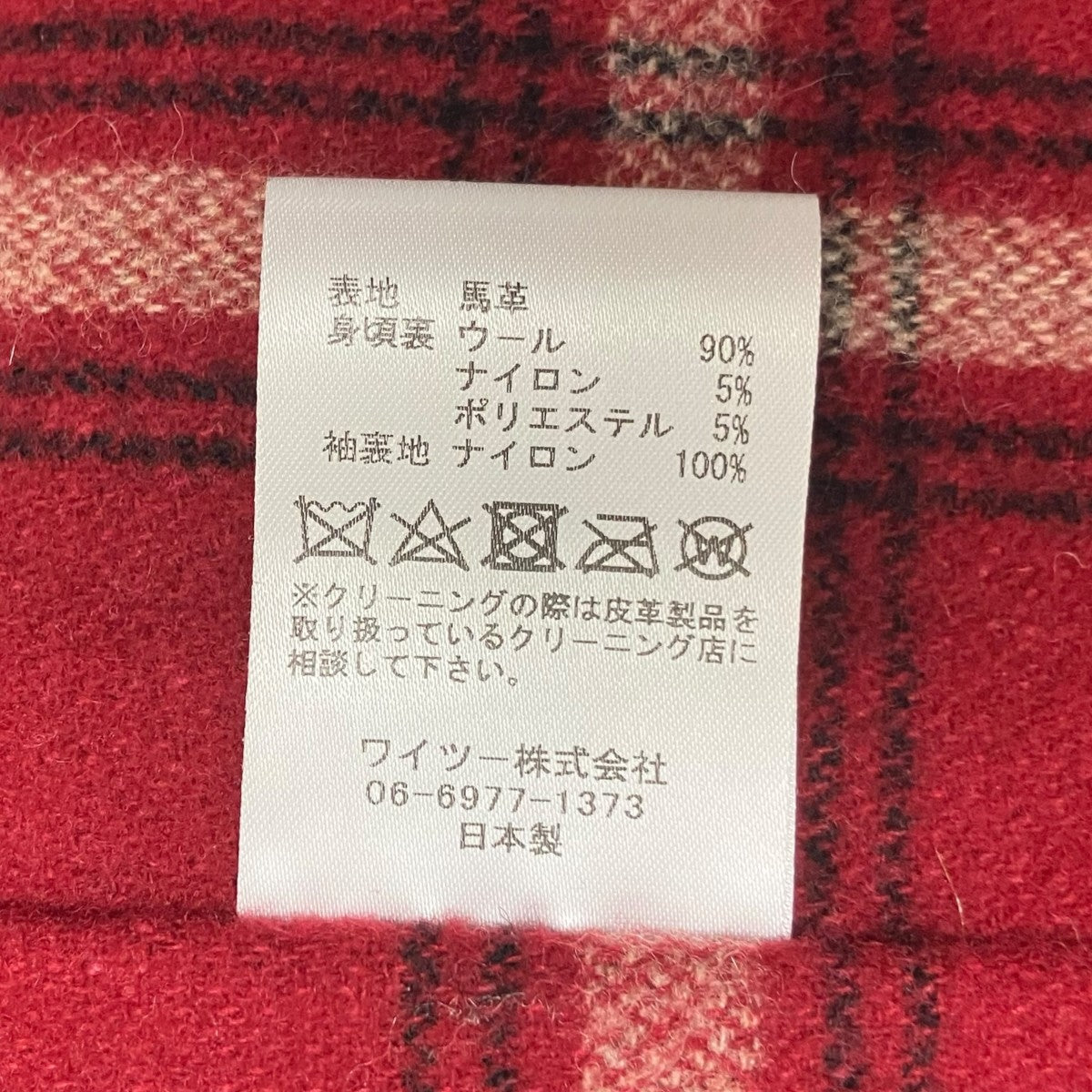 Y2 LEATHER レザージャケット 古着・中古-8枚目のアイテム画像